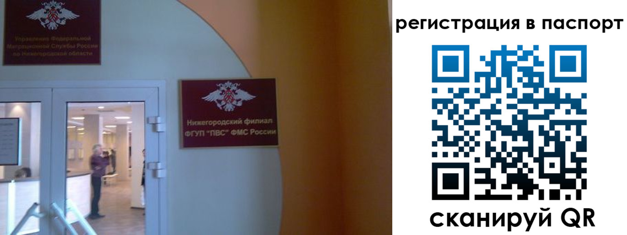 временная регистрация в квартире в Ивановской области