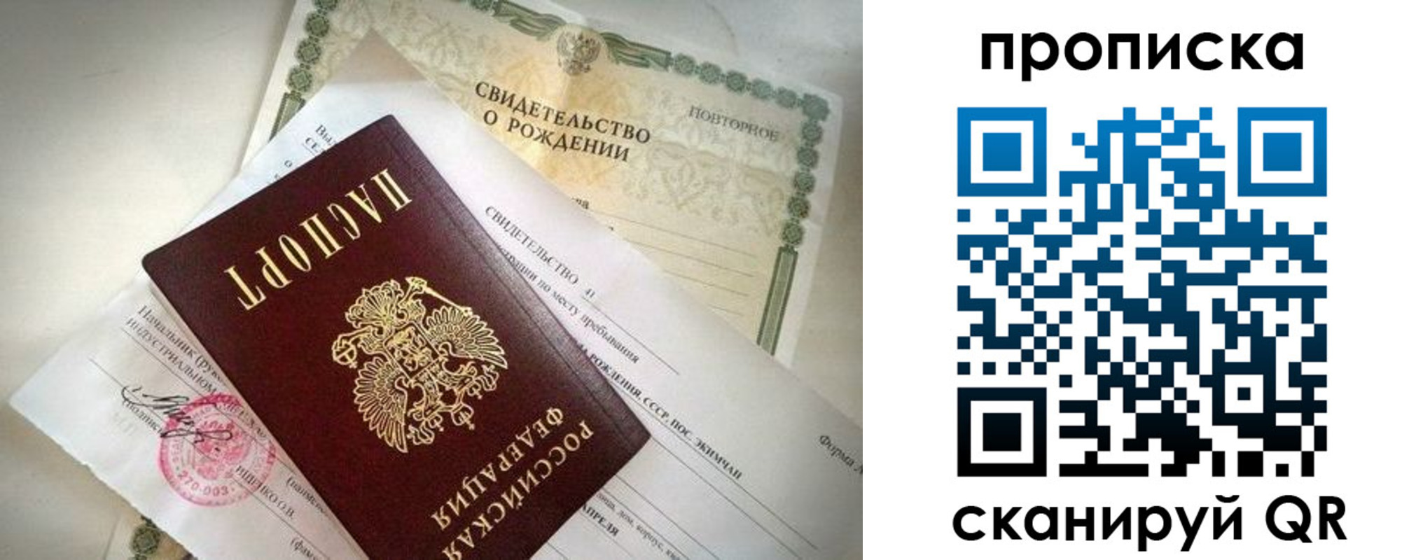 прописка гарантия в Ивановской области