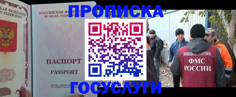 временная регистрация для школы в Ивановской области