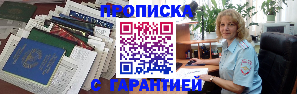 прописка для кредита в Ивановской области